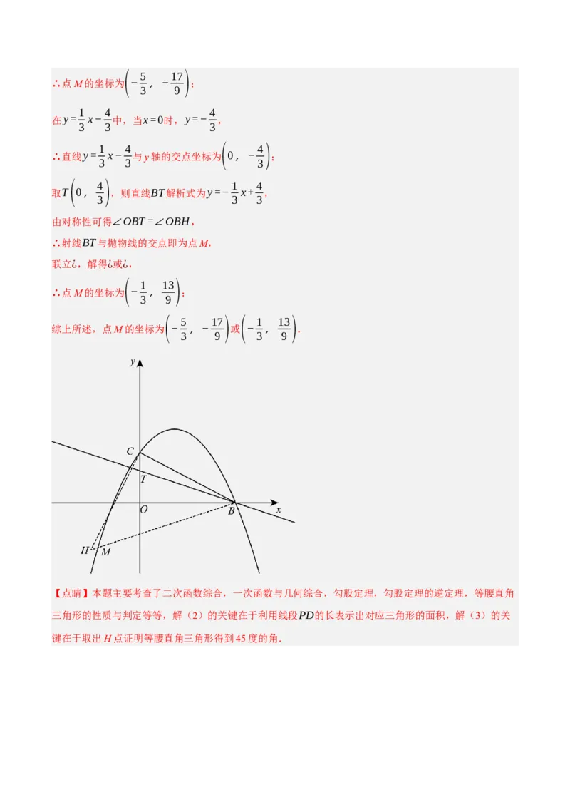 数学（全解全析）_2数学总复习_赠送：2024中考模拟题数学_押题预测_2024年中考押题预测卷01（山西卷）-数学（含考试版、全解全析、参考答案、答题卡）