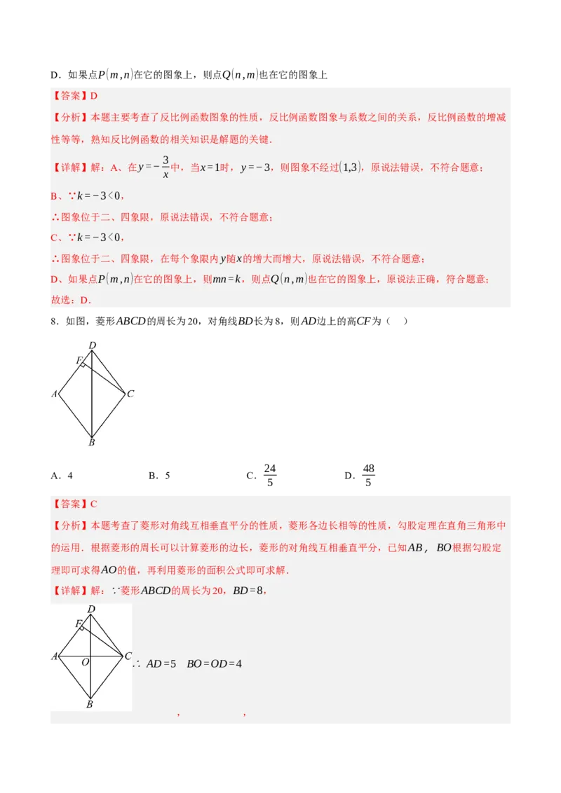 数学（全解全析）_2数学总复习_赠送：2024中考模拟题数学_押题预测_2024年中考押题预测卷01（山西卷）-数学（含考试版、全解全析、参考答案、答题卡）