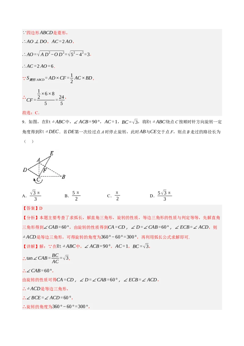 数学（全解全析）_2数学总复习_赠送：2024中考模拟题数学_押题预测_2024年中考押题预测卷01（山西卷）-数学（含考试版、全解全析、参考答案、答题卡）