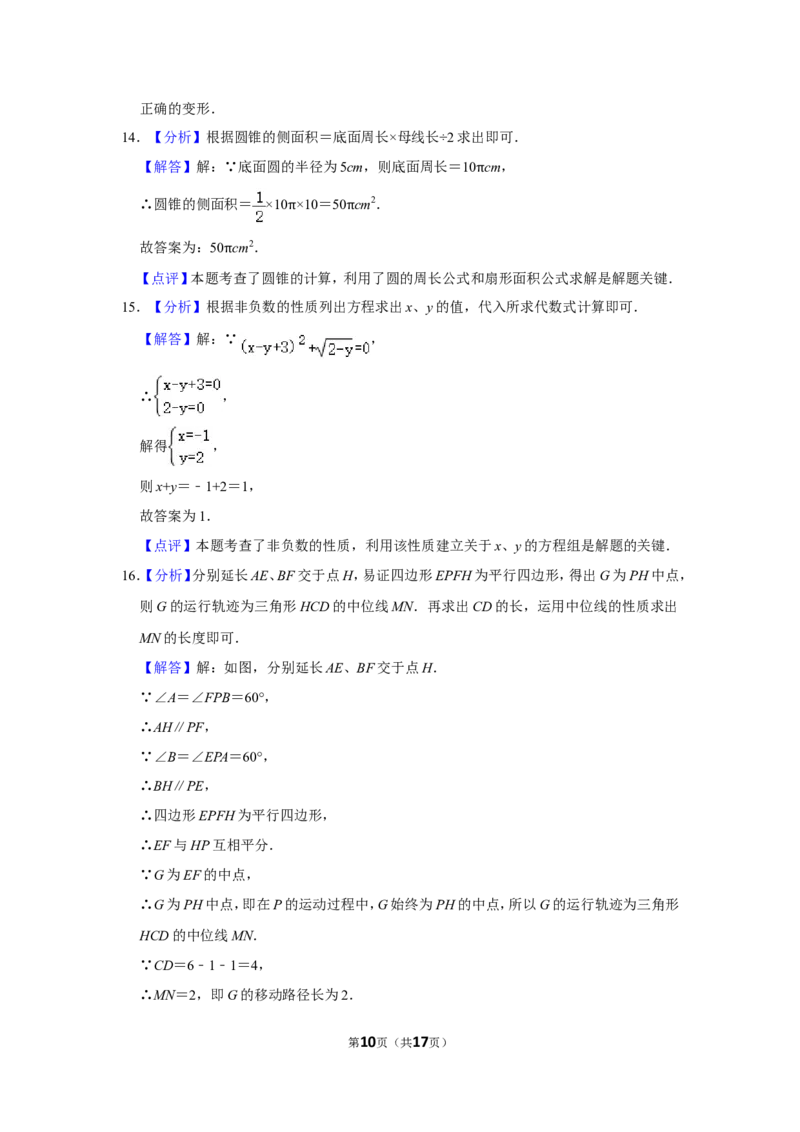 2012年湖南省张家界市中考数学试卷_中考真题_2.数学中考真题2015-2024年_地区卷_湖南省_张家界数学11-22