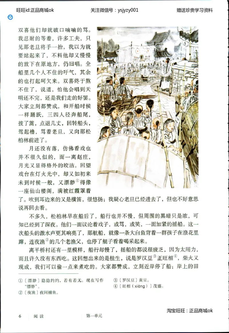 2018部编版初中语文8年级下册_4-教培资料-26年最新资料-同步更新_科一科二电子资料合集中小幼（笔记真题知识点汇总等）文件多，按需保存_各机构笔记合集（中小幼）推荐