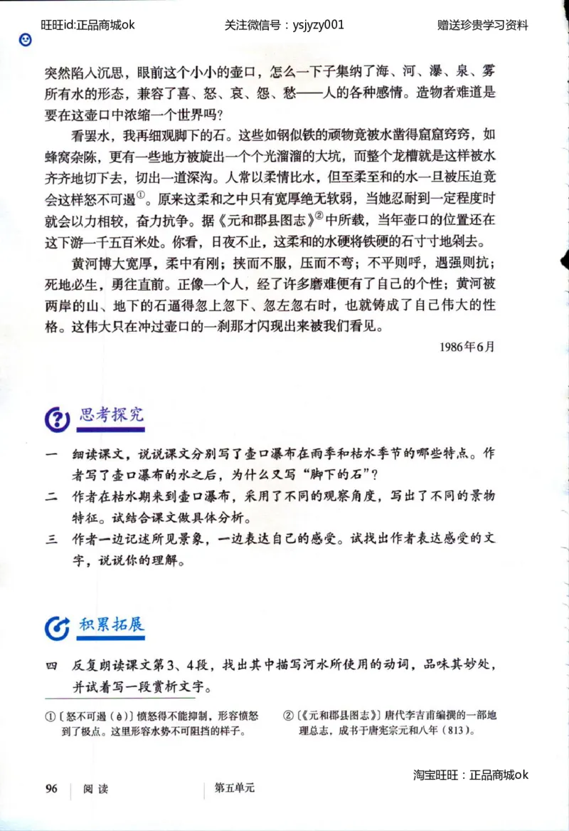 2018部编版初中语文8年级下册_4-教培资料-26年最新资料-同步更新_科一科二电子资料合集中小幼（笔记真题知识点汇总等）文件多，按需保存_各机构笔记合集（中小幼）推荐