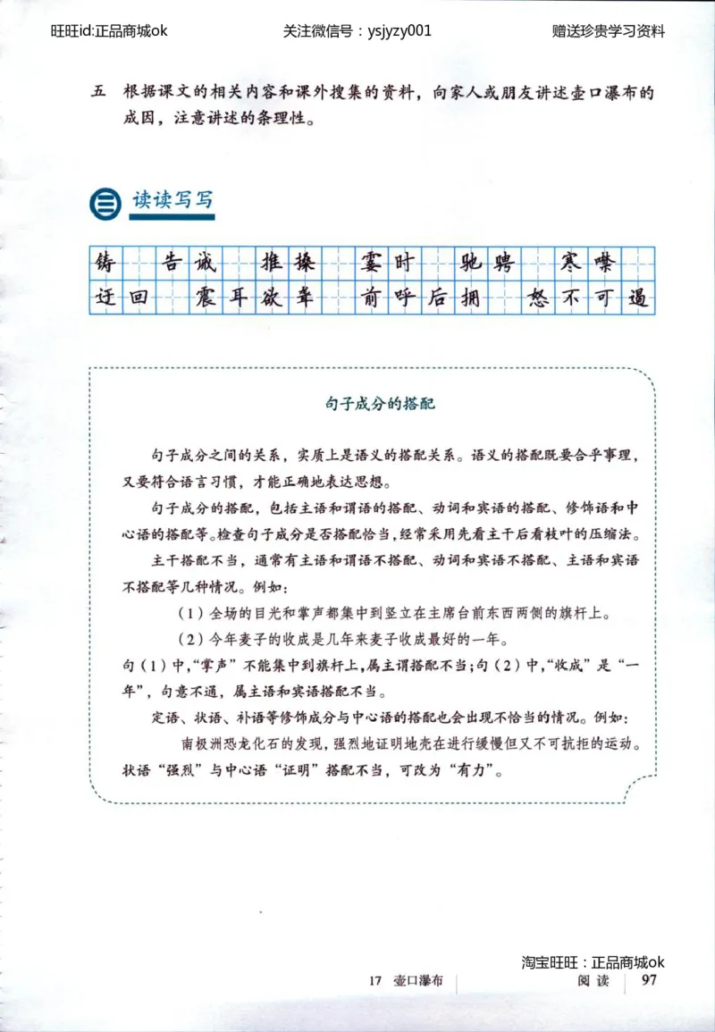 2018部编版初中语文8年级下册_4-教培资料-26年最新资料-同步更新_科一科二电子资料合集中小幼（笔记真题知识点汇总等）文件多，按需保存_各机构笔记合集（中小幼）推荐