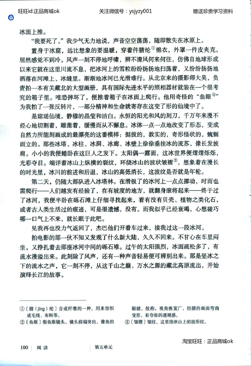 2018部编版初中语文8年级下册_4-教培资料-26年最新资料-同步更新_科一科二电子资料合集中小幼（笔记真题知识点汇总等）文件多，按需保存_各机构笔记合集（中小幼）推荐