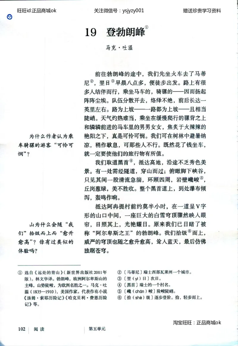 2018部编版初中语文8年级下册_4-教培资料-26年最新资料-同步更新_科一科二电子资料合集中小幼（笔记真题知识点汇总等）文件多，按需保存_各机构笔记合集（中小幼）推荐