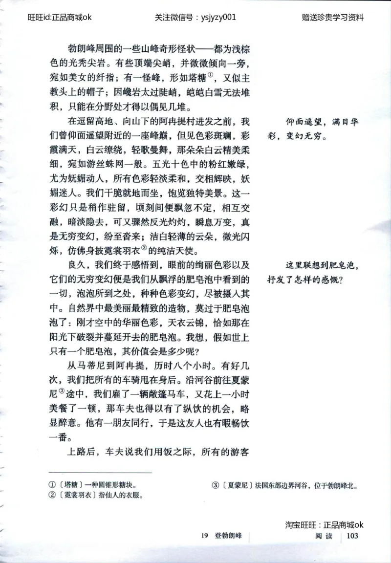 2018部编版初中语文8年级下册_4-教培资料-26年最新资料-同步更新_科一科二电子资料合集中小幼（笔记真题知识点汇总等）文件多，按需保存_各机构笔记合集（中小幼）推荐