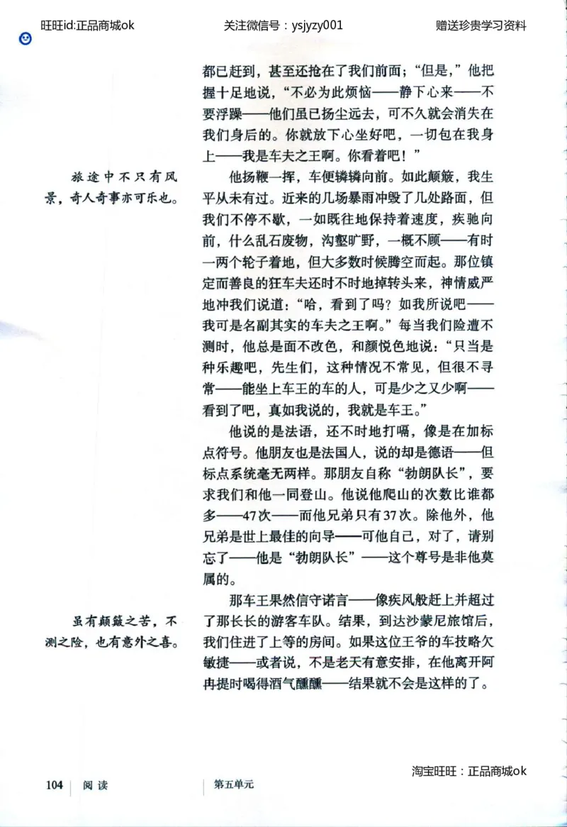 2018部编版初中语文8年级下册_4-教培资料-26年最新资料-同步更新_科一科二电子资料合集中小幼（笔记真题知识点汇总等）文件多，按需保存_各机构笔记合集（中小幼）推荐