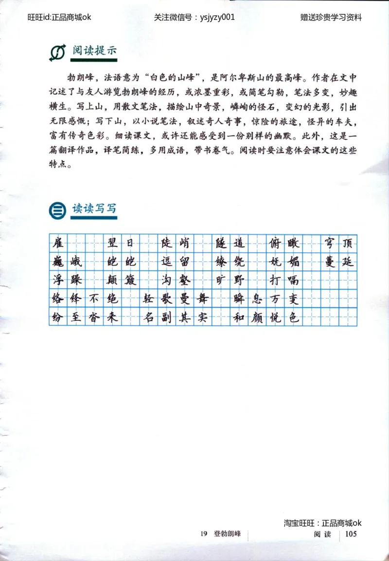 2018部编版初中语文8年级下册_4-教培资料-26年最新资料-同步更新_科一科二电子资料合集中小幼（笔记真题知识点汇总等）文件多，按需保存_各机构笔记合集（中小幼）推荐