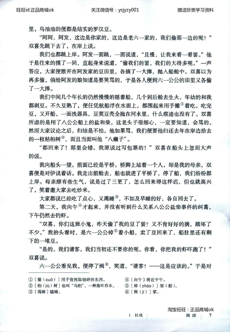 2018部编版初中语文8年级下册_4-教培资料-26年最新资料-同步更新_科一科二电子资料合集中小幼（笔记真题知识点汇总等）文件多，按需保存_各机构笔记合集（中小幼）推荐