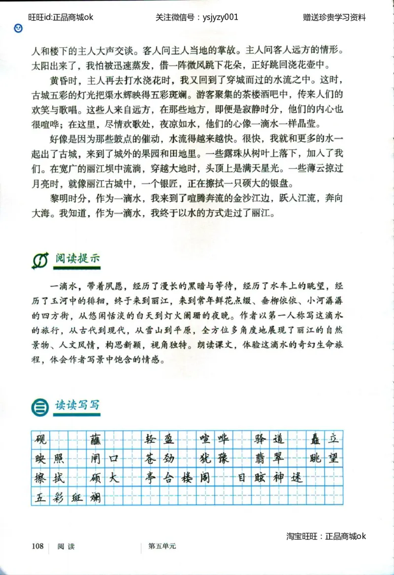 2018部编版初中语文8年级下册_4-教培资料-26年最新资料-同步更新_科一科二电子资料合集中小幼（笔记真题知识点汇总等）文件多，按需保存_各机构笔记合集（中小幼）推荐