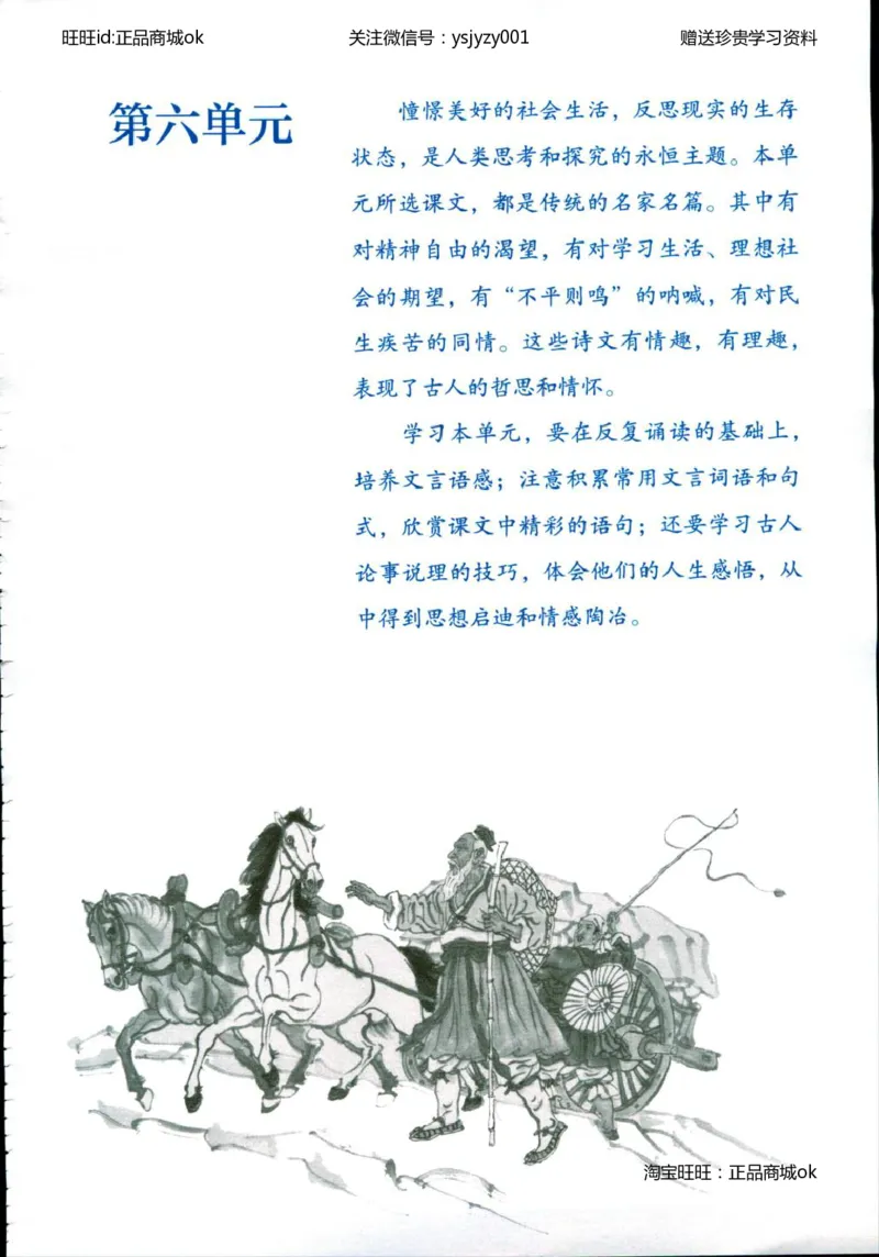 2018部编版初中语文8年级下册_4-教培资料-26年最新资料-同步更新_科一科二电子资料合集中小幼（笔记真题知识点汇总等）文件多，按需保存_各机构笔记合集（中小幼）推荐