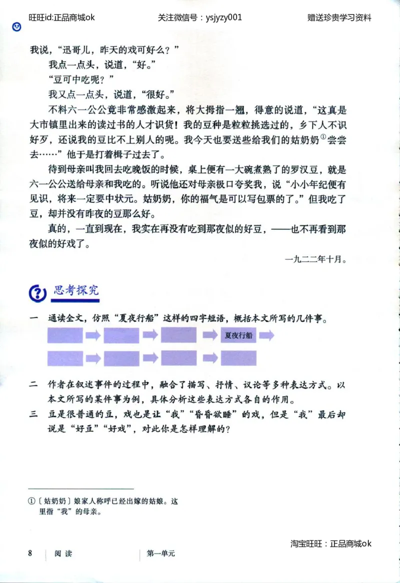 2018部编版初中语文8年级下册_4-教培资料-26年最新资料-同步更新_科一科二电子资料合集中小幼（笔记真题知识点汇总等）文件多，按需保存_各机构笔记合集（中小幼）推荐