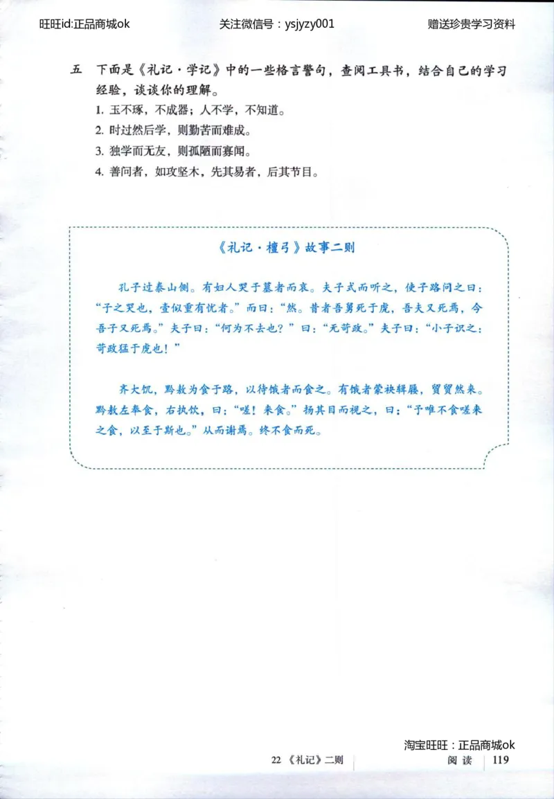 2018部编版初中语文8年级下册_4-教培资料-26年最新资料-同步更新_科一科二电子资料合集中小幼（笔记真题知识点汇总等）文件多，按需保存_各机构笔记合集（中小幼）推荐