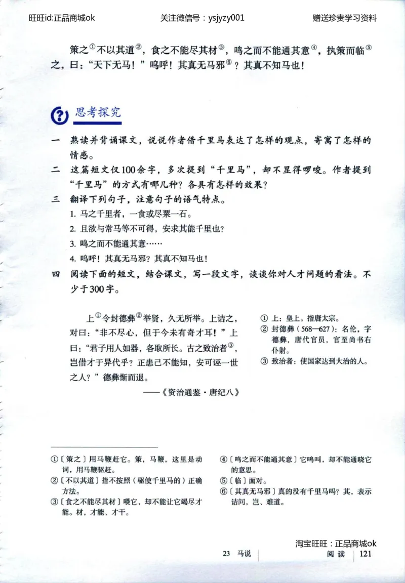 2018部编版初中语文8年级下册_4-教培资料-26年最新资料-同步更新_科一科二电子资料合集中小幼（笔记真题知识点汇总等）文件多，按需保存_各机构笔记合集（中小幼）推荐