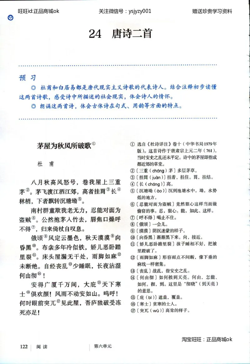 2018部编版初中语文8年级下册_4-教培资料-26年最新资料-同步更新_科一科二电子资料合集中小幼（笔记真题知识点汇总等）文件多，按需保存_各机构笔记合集（中小幼）推荐