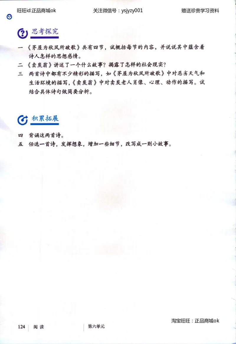 2018部编版初中语文8年级下册_4-教培资料-26年最新资料-同步更新_科一科二电子资料合集中小幼（笔记真题知识点汇总等）文件多，按需保存_各机构笔记合集（中小幼）推荐