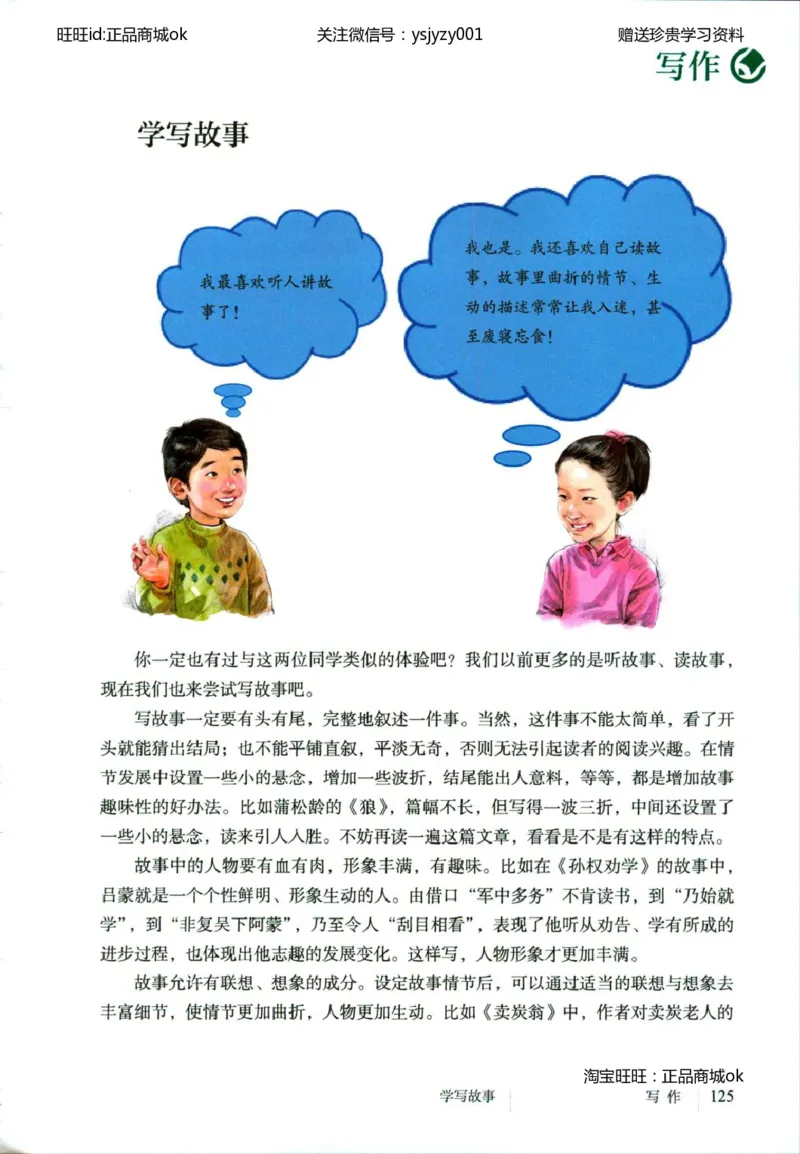 2018部编版初中语文8年级下册_4-教培资料-26年最新资料-同步更新_科一科二电子资料合集中小幼（笔记真题知识点汇总等）文件多，按需保存_各机构笔记合集（中小幼）推荐