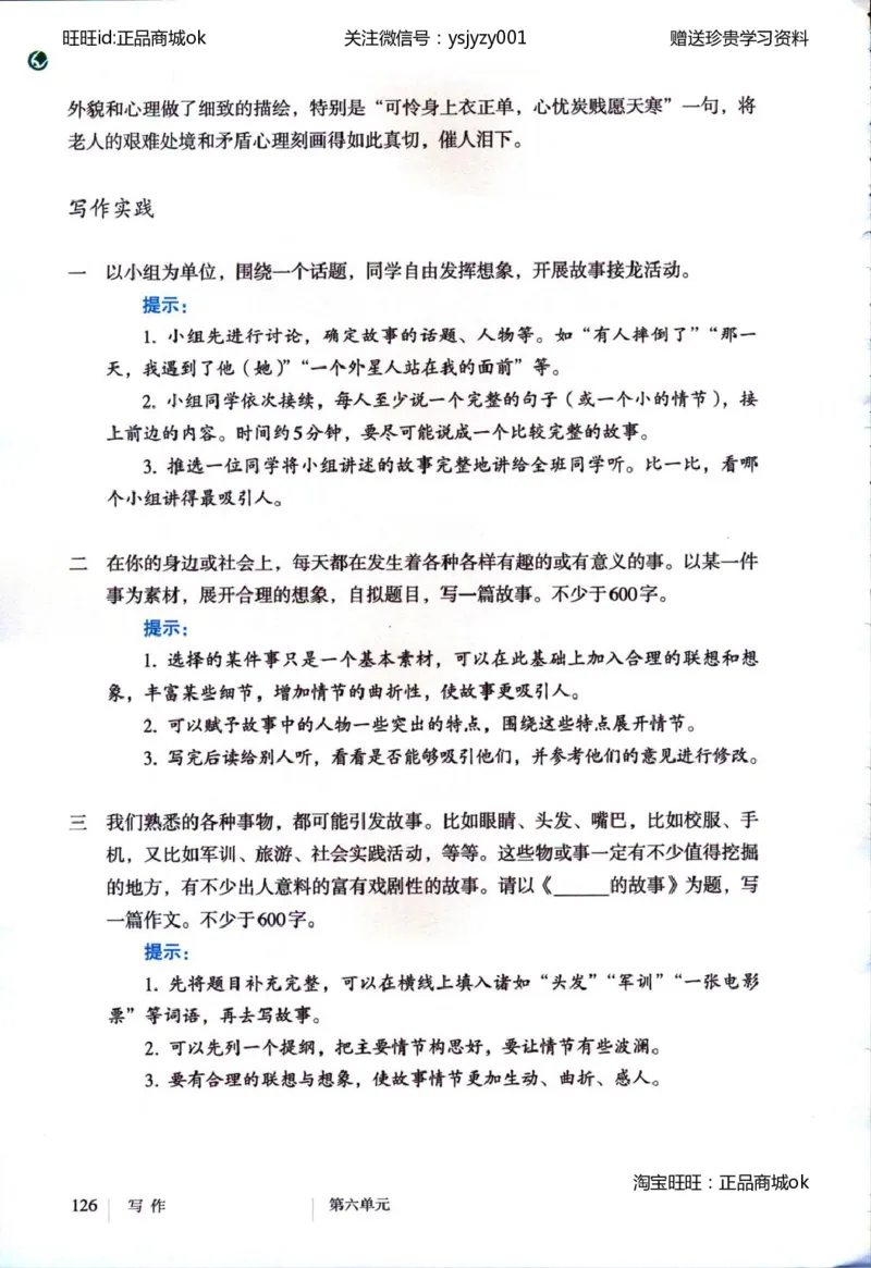 2018部编版初中语文8年级下册_4-教培资料-26年最新资料-同步更新_科一科二电子资料合集中小幼（笔记真题知识点汇总等）文件多，按需保存_各机构笔记合集（中小幼）推荐