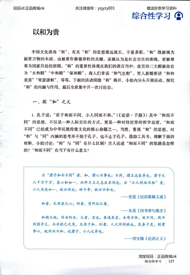 2018部编版初中语文8年级下册_4-教培资料-26年最新资料-同步更新_科一科二电子资料合集中小幼（笔记真题知识点汇总等）文件多，按需保存_各机构笔记合集（中小幼）推荐