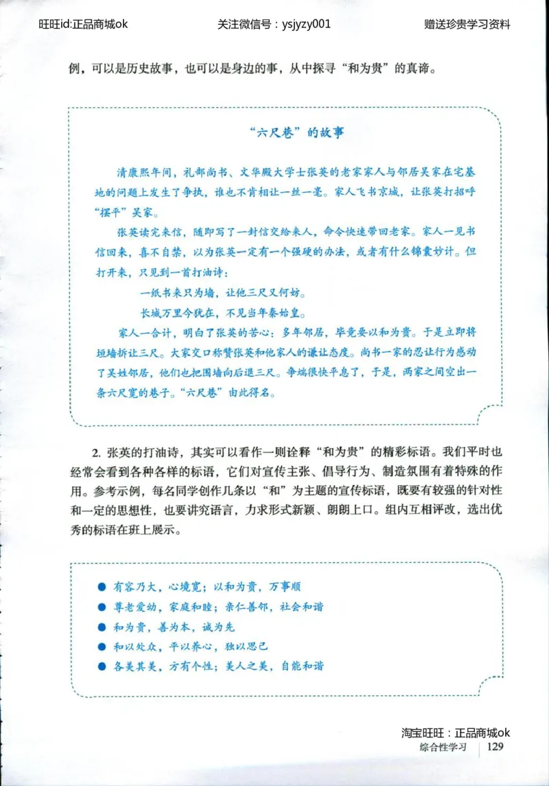 2018部编版初中语文8年级下册_4-教培资料-26年最新资料-同步更新_科一科二电子资料合集中小幼（笔记真题知识点汇总等）文件多，按需保存_各机构笔记合集（中小幼）推荐