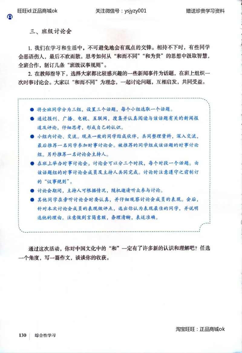 2018部编版初中语文8年级下册_4-教培资料-26年最新资料-同步更新_科一科二电子资料合集中小幼（笔记真题知识点汇总等）文件多，按需保存_各机构笔记合集（中小幼）推荐