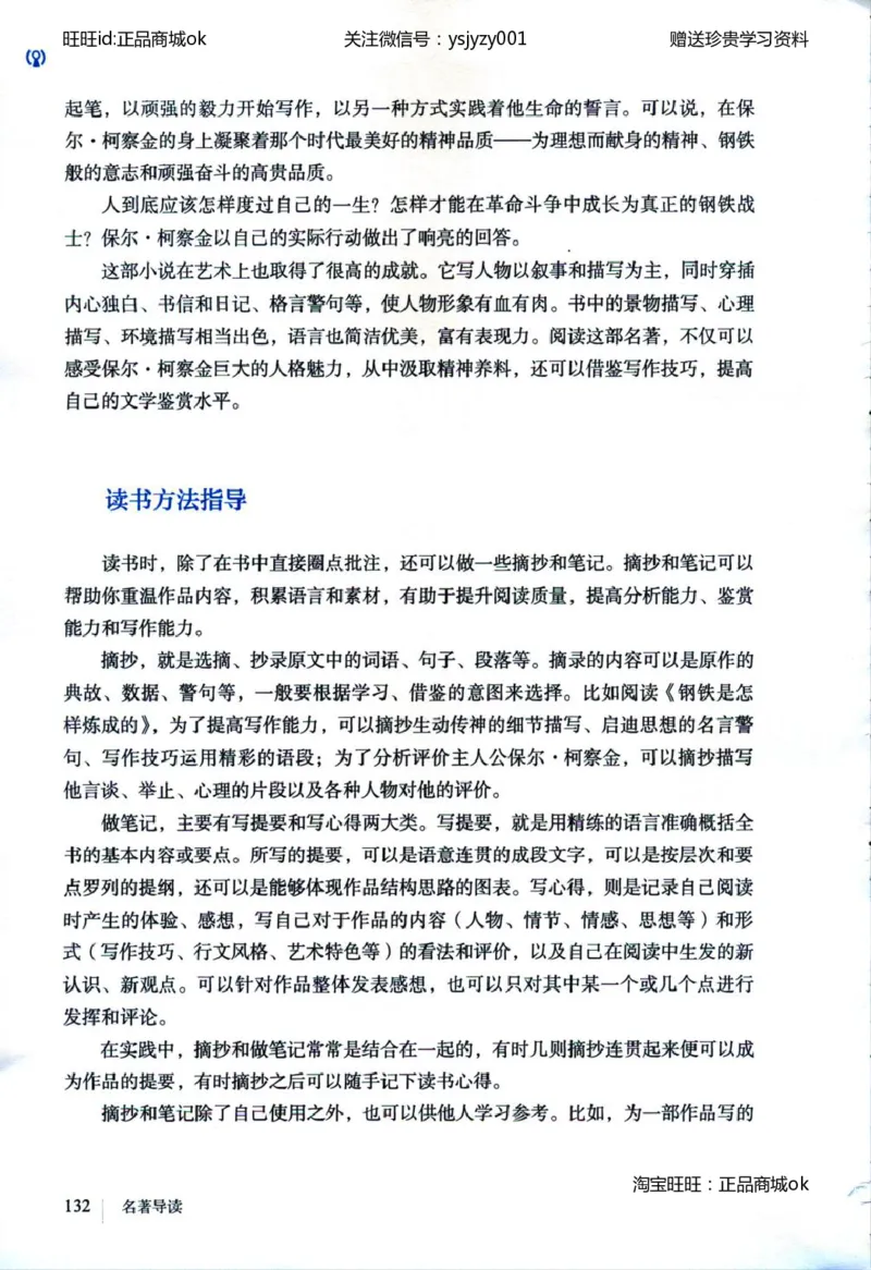 2018部编版初中语文8年级下册_4-教培资料-26年最新资料-同步更新_科一科二电子资料合集中小幼（笔记真题知识点汇总等）文件多，按需保存_各机构笔记合集（中小幼）推荐