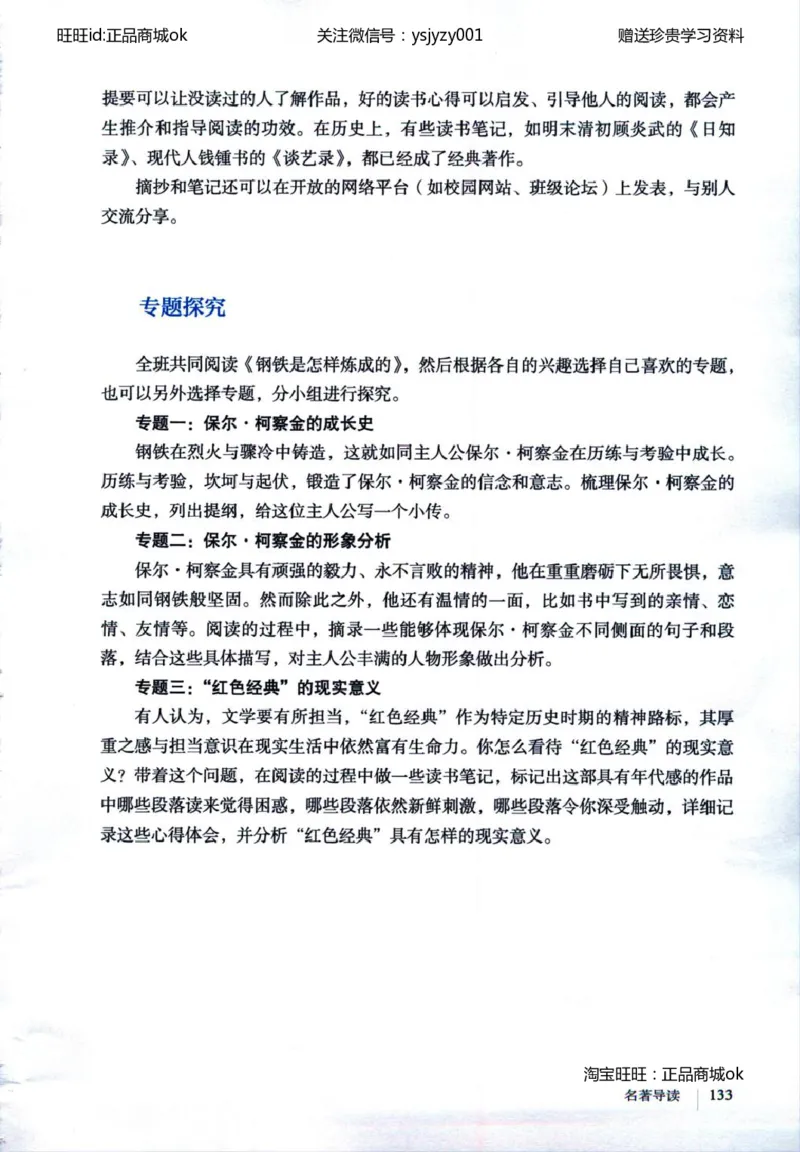 2018部编版初中语文8年级下册_4-教培资料-26年最新资料-同步更新_科一科二电子资料合集中小幼（笔记真题知识点汇总等）文件多，按需保存_各机构笔记合集（中小幼）推荐