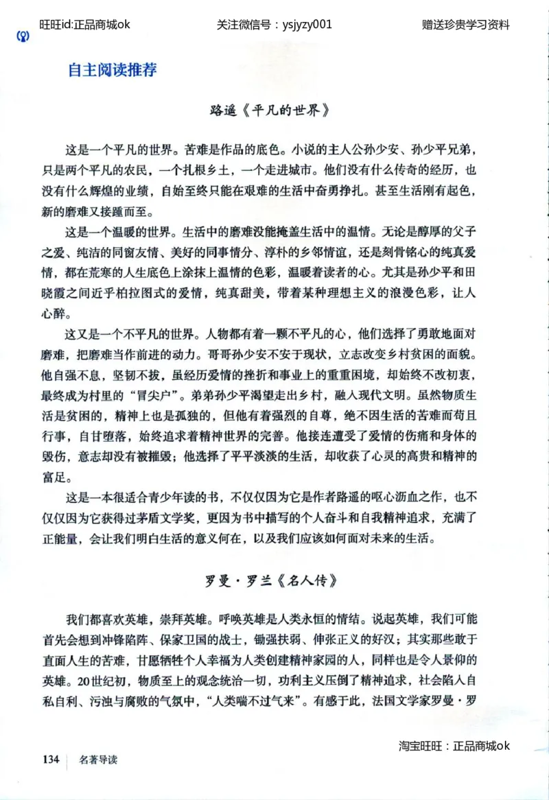 2018部编版初中语文8年级下册_4-教培资料-26年最新资料-同步更新_科一科二电子资料合集中小幼（笔记真题知识点汇总等）文件多，按需保存_各机构笔记合集（中小幼）推荐