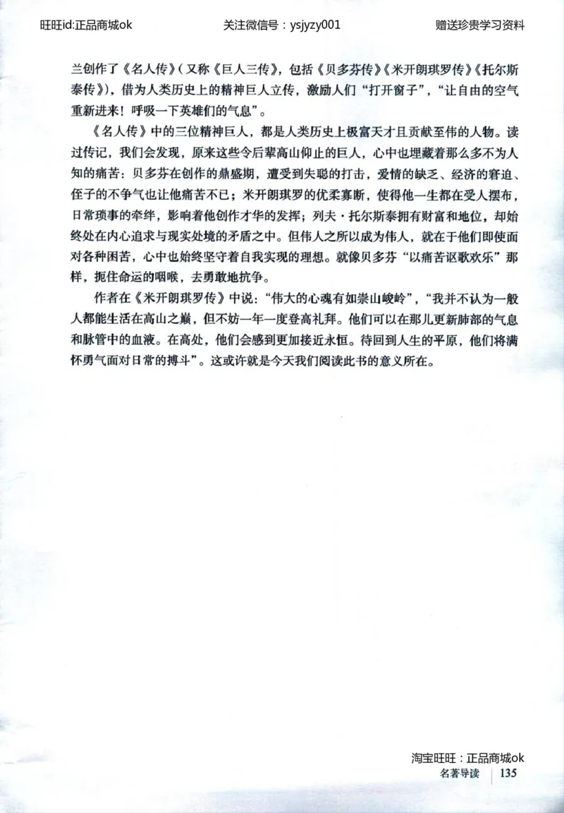 2018部编版初中语文8年级下册_4-教培资料-26年最新资料-同步更新_科一科二电子资料合集中小幼（笔记真题知识点汇总等）文件多，按需保存_各机构笔记合集（中小幼）推荐
