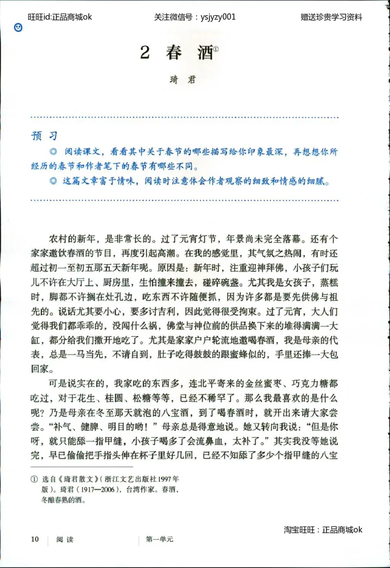 2018部编版初中语文8年级下册_4-教培资料-26年最新资料-同步更新_科一科二电子资料合集中小幼（笔记真题知识点汇总等）文件多，按需保存_各机构笔记合集（中小幼）推荐