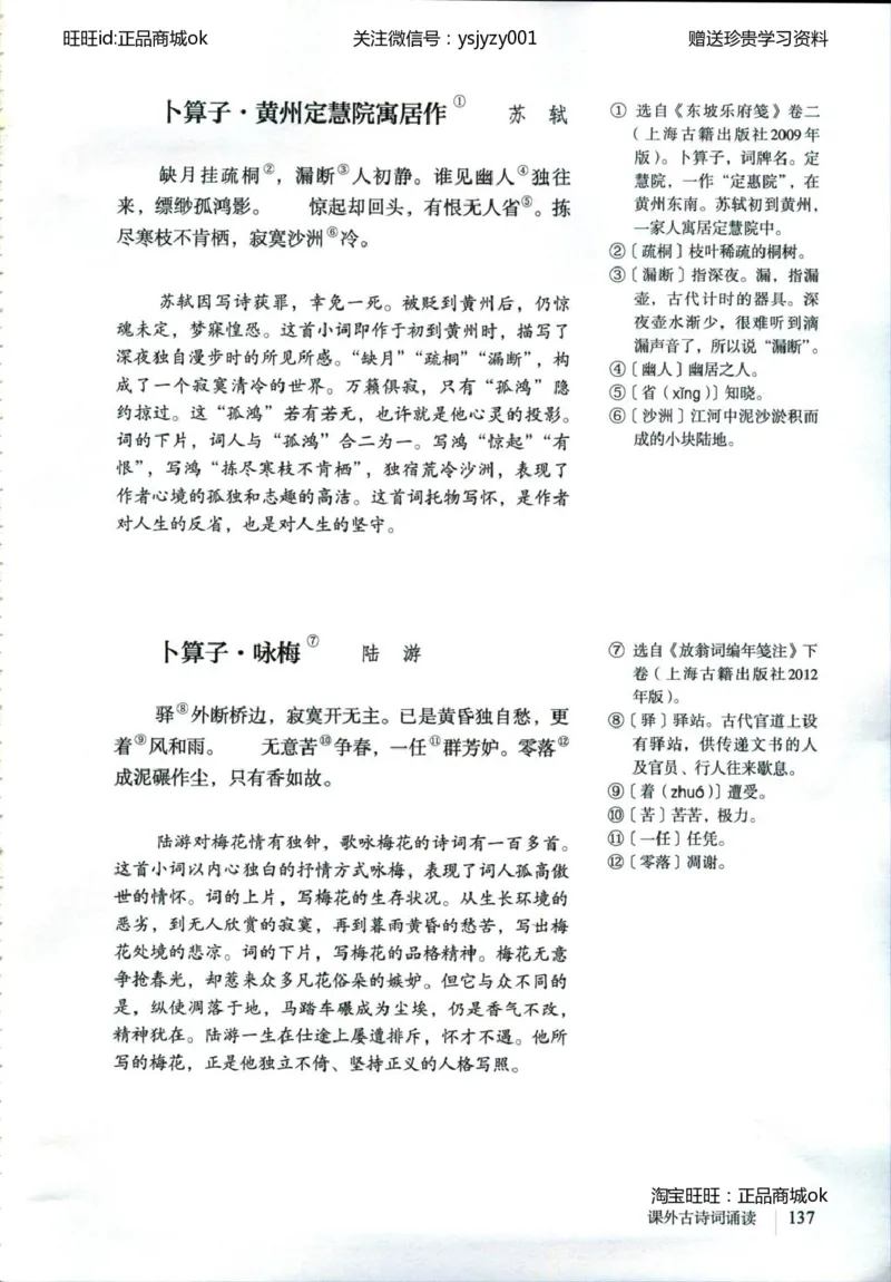 2018部编版初中语文8年级下册_4-教培资料-26年最新资料-同步更新_科一科二电子资料合集中小幼（笔记真题知识点汇总等）文件多，按需保存_各机构笔记合集（中小幼）推荐