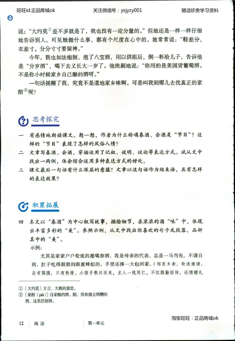 2018部编版初中语文8年级下册_4-教培资料-26年最新资料-同步更新_科一科二电子资料合集中小幼（笔记真题知识点汇总等）文件多，按需保存_各机构笔记合集（中小幼）推荐
