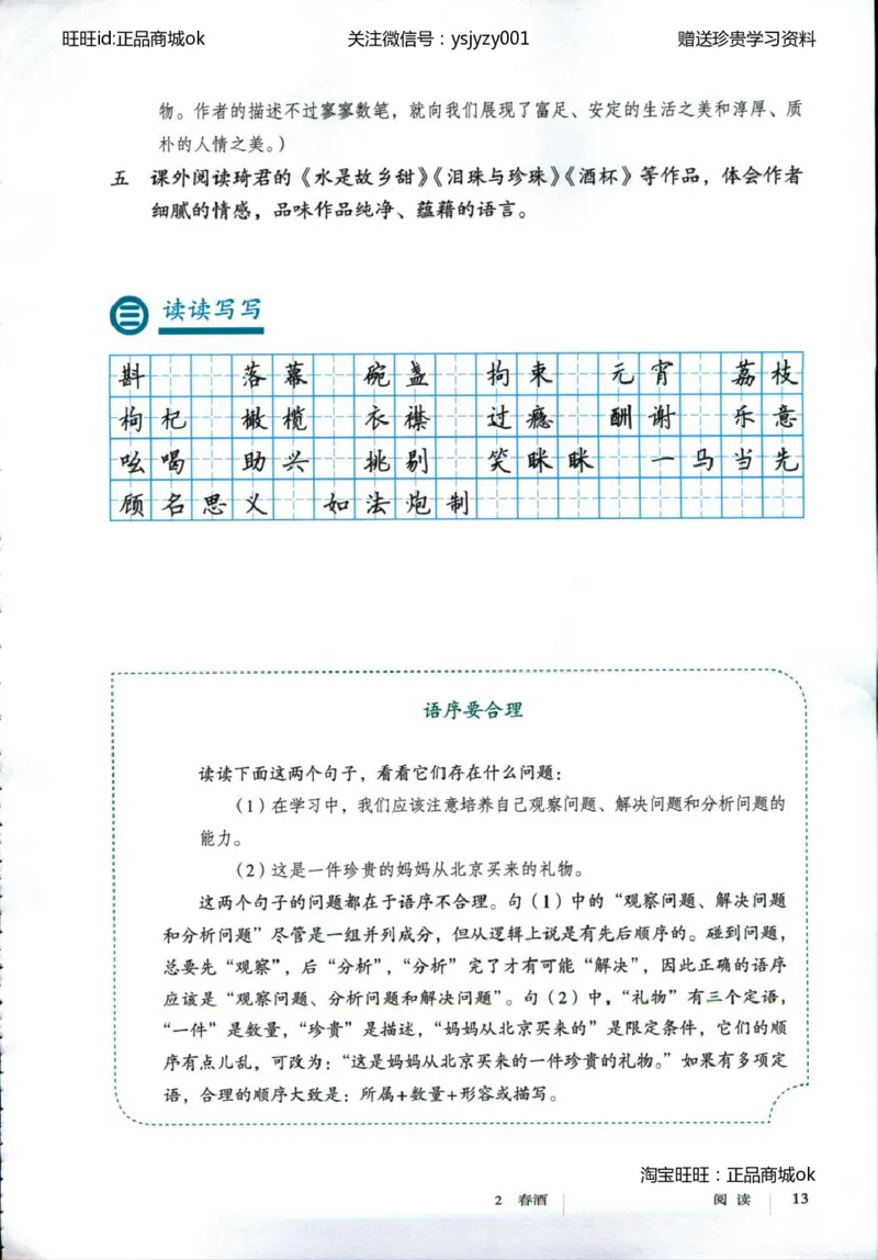 2018部编版初中语文8年级下册_4-教培资料-26年最新资料-同步更新_科一科二电子资料合集中小幼（笔记真题知识点汇总等）文件多，按需保存_各机构笔记合集（中小幼）推荐