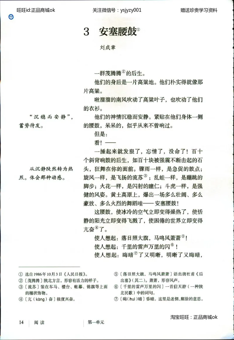2018部编版初中语文8年级下册_4-教培资料-26年最新资料-同步更新_科一科二电子资料合集中小幼（笔记真题知识点汇总等）文件多，按需保存_各机构笔记合集（中小幼）推荐