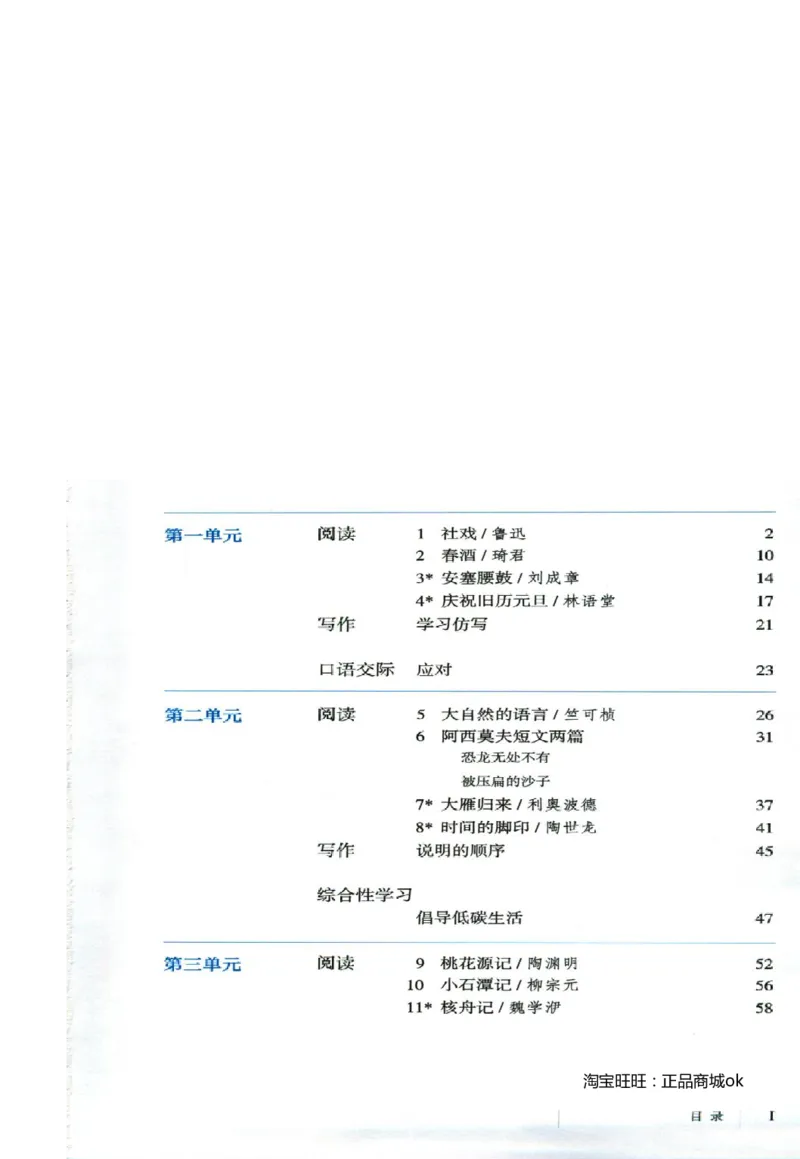 2018部编版初中语文8年级下册_4-教培资料-26年最新资料-同步更新_科一科二电子资料合集中小幼（笔记真题知识点汇总等）文件多，按需保存_各机构笔记合集（中小幼）推荐