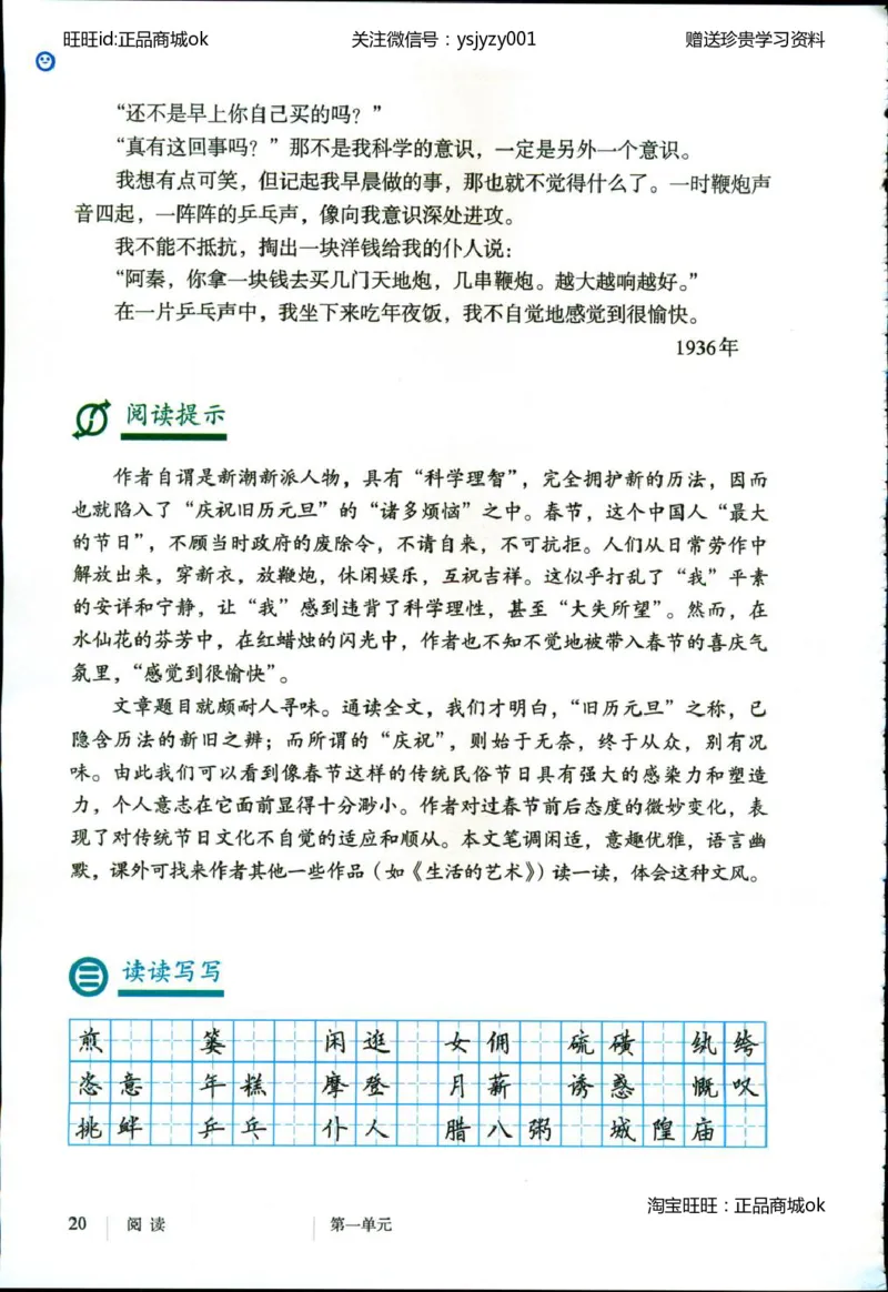 2018部编版初中语文8年级下册_4-教培资料-26年最新资料-同步更新_科一科二电子资料合集中小幼（笔记真题知识点汇总等）文件多，按需保存_各机构笔记合集（中小幼）推荐