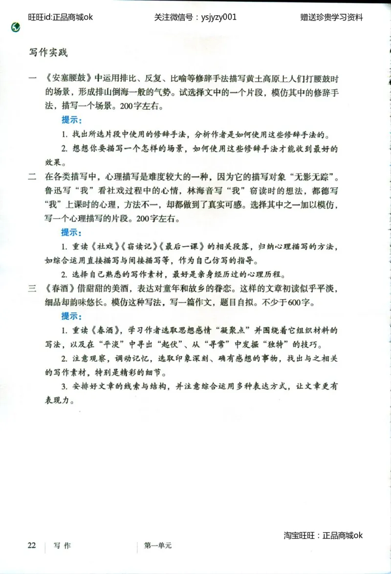 2018部编版初中语文8年级下册_4-教培资料-26年最新资料-同步更新_科一科二电子资料合集中小幼（笔记真题知识点汇总等）文件多，按需保存_各机构笔记合集（中小幼）推荐