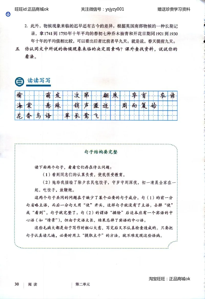 2018部编版初中语文8年级下册_4-教培资料-26年最新资料-同步更新_科一科二电子资料合集中小幼（笔记真题知识点汇总等）文件多，按需保存_各机构笔记合集（中小幼）推荐