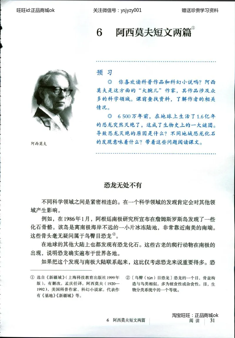 2018部编版初中语文8年级下册_4-教培资料-26年最新资料-同步更新_科一科二电子资料合集中小幼（笔记真题知识点汇总等）文件多，按需保存_各机构笔记合集（中小幼）推荐