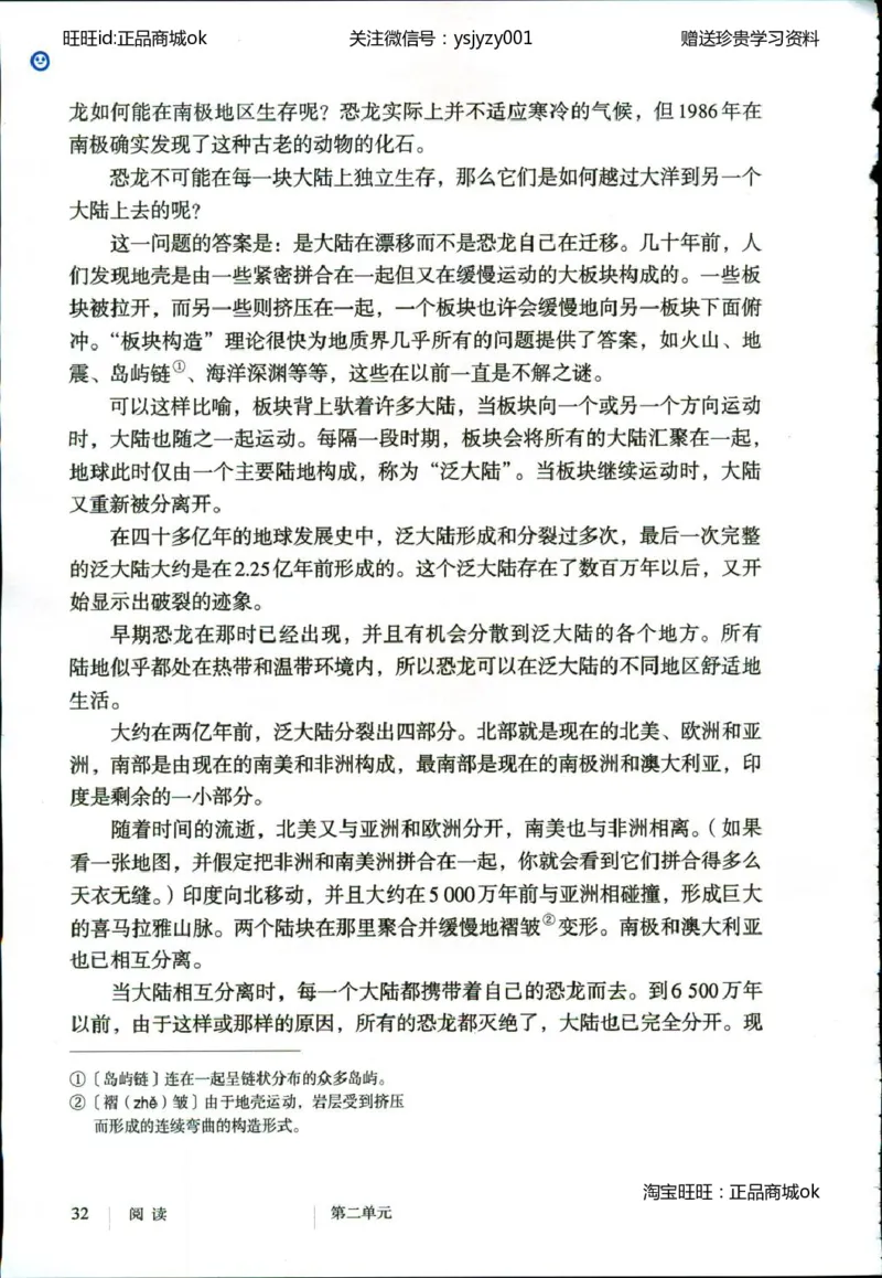 2018部编版初中语文8年级下册_4-教培资料-26年最新资料-同步更新_科一科二电子资料合集中小幼（笔记真题知识点汇总等）文件多，按需保存_各机构笔记合集（中小幼）推荐