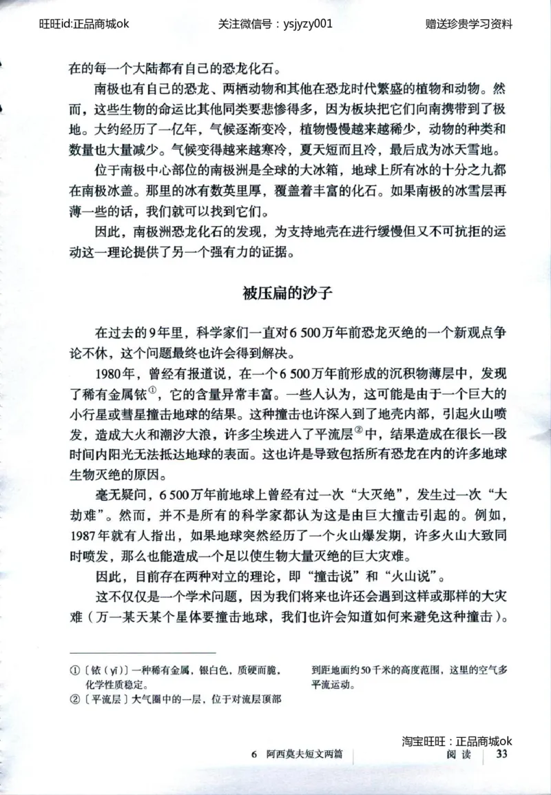 2018部编版初中语文8年级下册_4-教培资料-26年最新资料-同步更新_科一科二电子资料合集中小幼（笔记真题知识点汇总等）文件多，按需保存_各机构笔记合集（中小幼）推荐