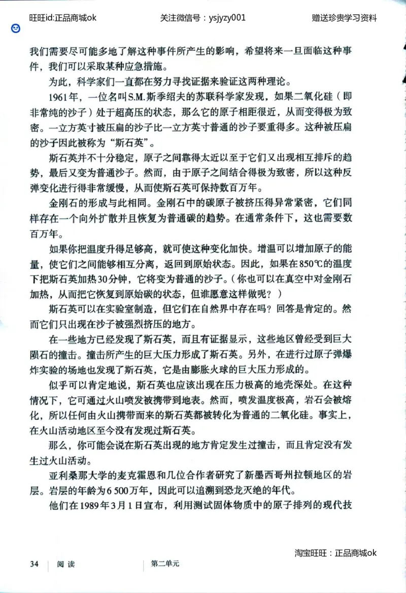 2018部编版初中语文8年级下册_4-教培资料-26年最新资料-同步更新_科一科二电子资料合集中小幼（笔记真题知识点汇总等）文件多，按需保存_各机构笔记合集（中小幼）推荐