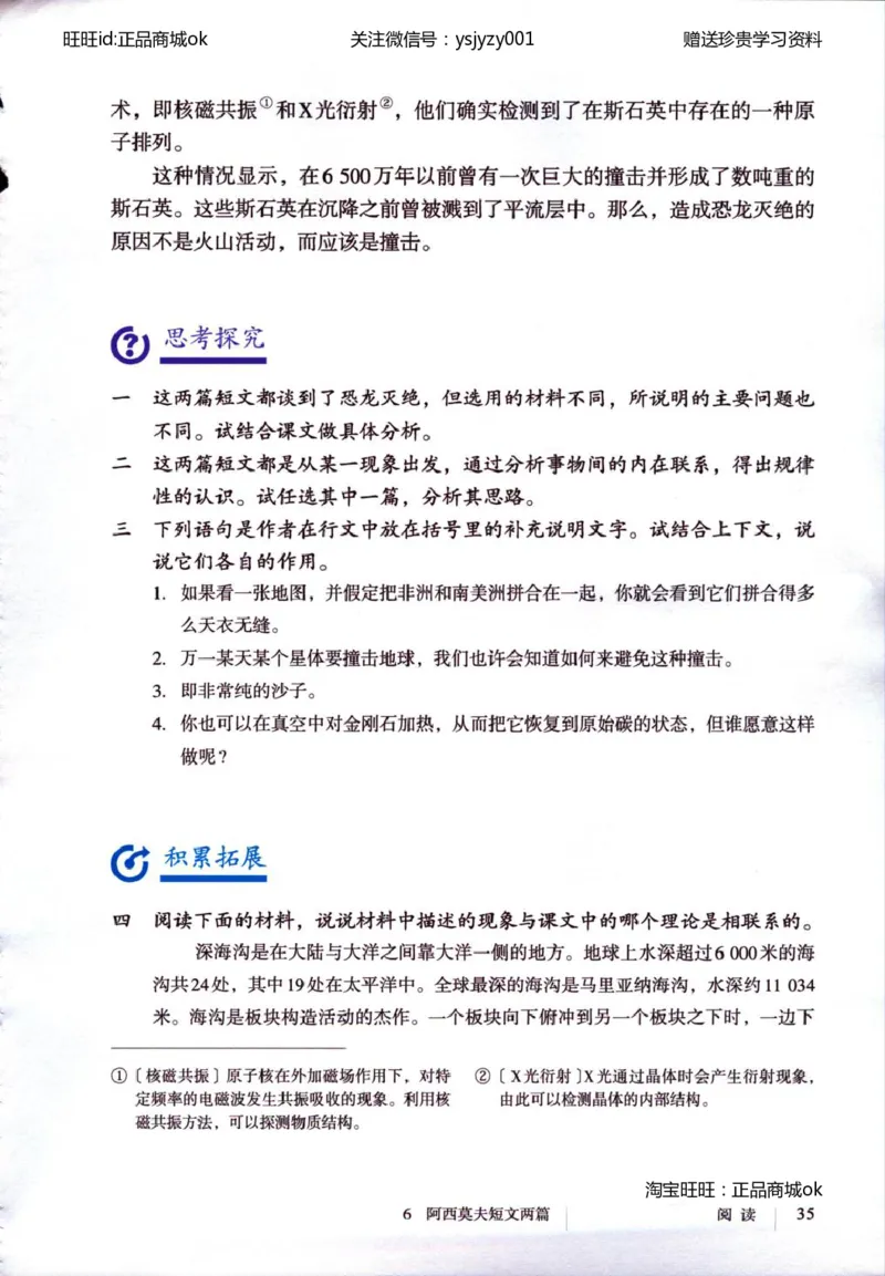 2018部编版初中语文8年级下册_4-教培资料-26年最新资料-同步更新_科一科二电子资料合集中小幼（笔记真题知识点汇总等）文件多，按需保存_各机构笔记合集（中小幼）推荐