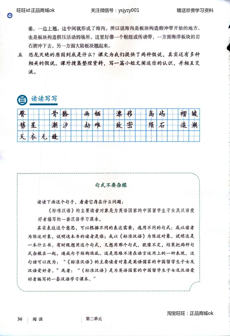 2018部编版初中语文8年级下册_4-教培资料-26年最新资料-同步更新_科一科二电子资料合集中小幼（笔记真题知识点汇总等）文件多，按需保存_各机构笔记合集（中小幼）推荐