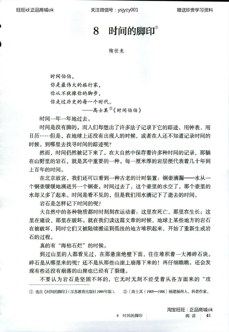 2018部编版初中语文8年级下册_4-教培资料-26年最新资料-同步更新_科一科二电子资料合集中小幼（笔记真题知识点汇总等）文件多，按需保存_各机构笔记合集（中小幼）推荐