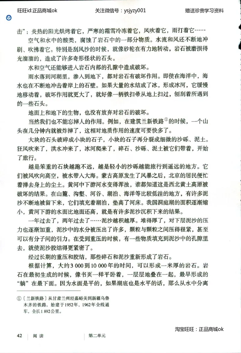 2018部编版初中语文8年级下册_4-教培资料-26年最新资料-同步更新_科一科二电子资料合集中小幼（笔记真题知识点汇总等）文件多，按需保存_各机构笔记合集（中小幼）推荐