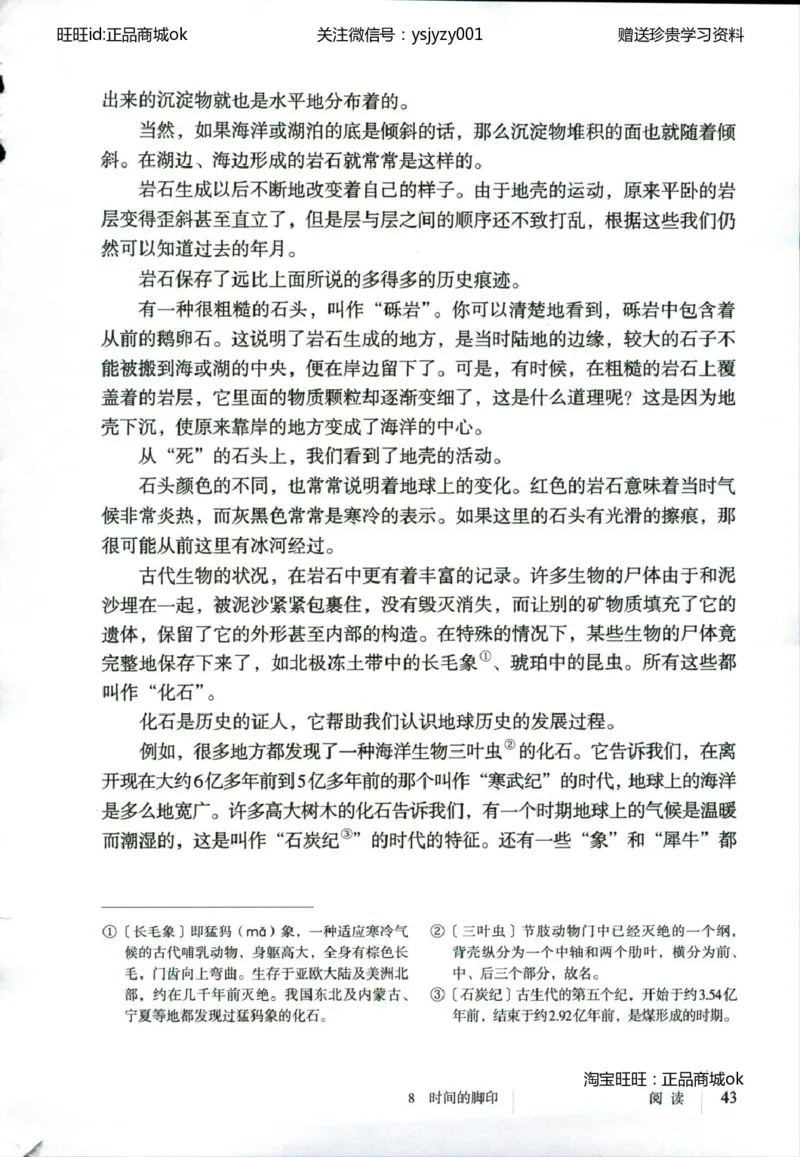 2018部编版初中语文8年级下册_4-教培资料-26年最新资料-同步更新_科一科二电子资料合集中小幼（笔记真题知识点汇总等）文件多，按需保存_各机构笔记合集（中小幼）推荐