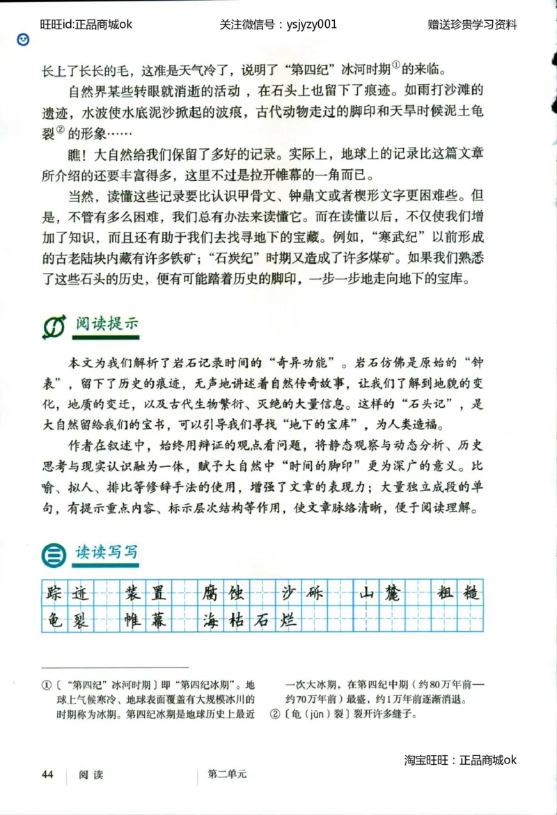 2018部编版初中语文8年级下册_4-教培资料-26年最新资料-同步更新_科一科二电子资料合集中小幼（笔记真题知识点汇总等）文件多，按需保存_各机构笔记合集（中小幼）推荐