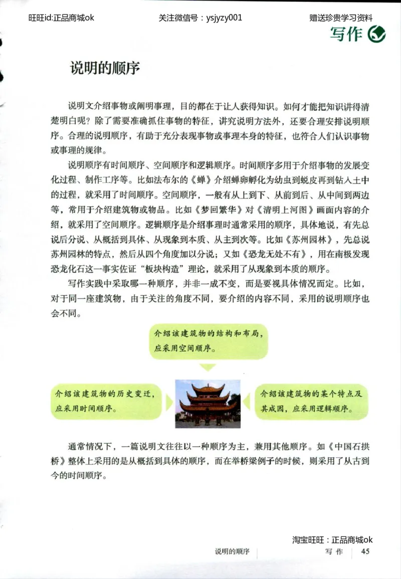2018部编版初中语文8年级下册_4-教培资料-26年最新资料-同步更新_科一科二电子资料合集中小幼（笔记真题知识点汇总等）文件多，按需保存_各机构笔记合集（中小幼）推荐