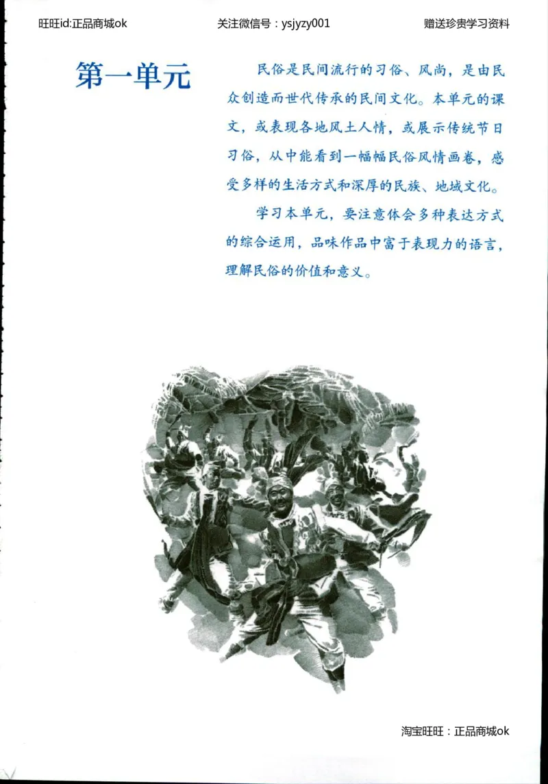 2018部编版初中语文8年级下册_4-教培资料-26年最新资料-同步更新_科一科二电子资料合集中小幼（笔记真题知识点汇总等）文件多，按需保存_各机构笔记合集（中小幼）推荐